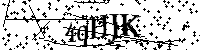 Veuillez saisir les lettres et les chiffres ci-dessous