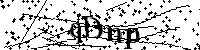 Veuillez saisir les lettres et les chiffres ci-dessous